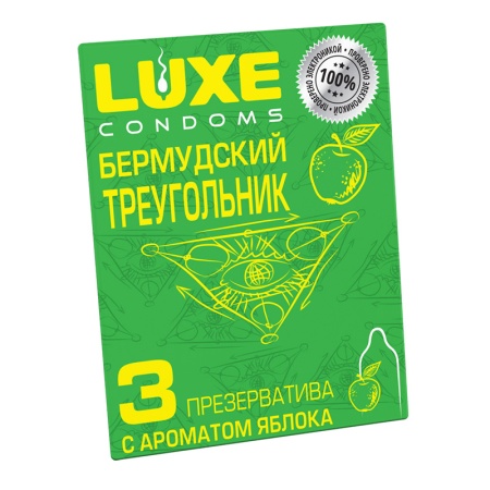 ПРЕЗЕРВАТИВЫ LUXE БЕРМУДСКИЙ ТРЕУГОЛЬНИК (ЯБЛОКО), гладкий, 3 штуки