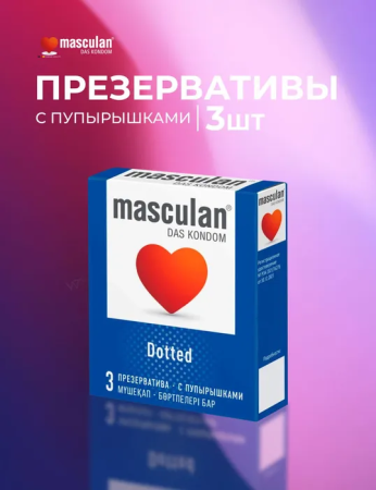 Презервативы Masculan Classic 2, Dotted С пупырышками (3шт)