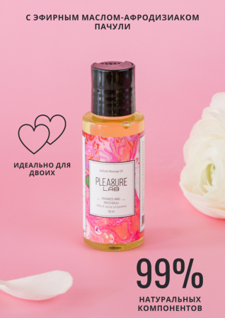 МАССАЖНОЕ МАСЛО PLEASURE LAB DELICATE ПИОНЫ И ПАЧУЛИ (50 мл 1024-01)