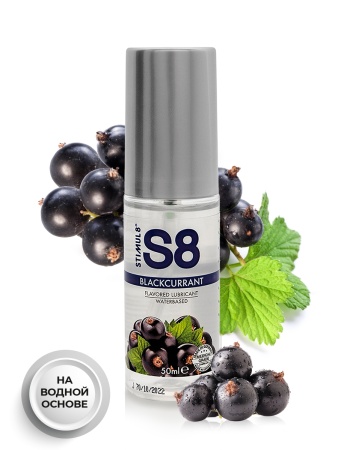 Вкусовой лубрикант S8  Flavored Lube Смородина