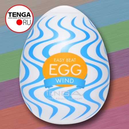 WIND Tenga Egg WONDER, яйцо мастурбатор тенга