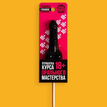 Леденец «Отработка мастерства», вкус: кола, 20 г.