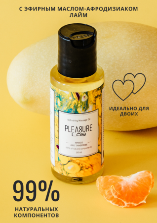 МАССАЖНОЕ МАСЛО PLEASURE LAB REFRESHING МАНГО И МАНДАРИН (50 мл 1022-01)