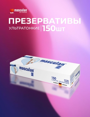 Презервативы Masculan Ultra 2 Ultra Fine, Особо тонкие (150 шт)