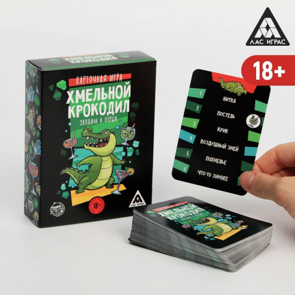 Карточная игра «Хмельной крокодил», 70 карт, 18+