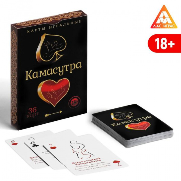 Игральные карты «Камасутра», 36 карт, 18+ Черные