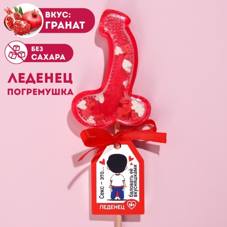 Леденец-погремушка «Баловать ее вкусняшками», 30 г